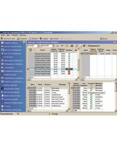 ПО Модуль Учет рабочего времени PERCo-SM07 в Мытищах Сетевая СКУД Perco Pintop.ru